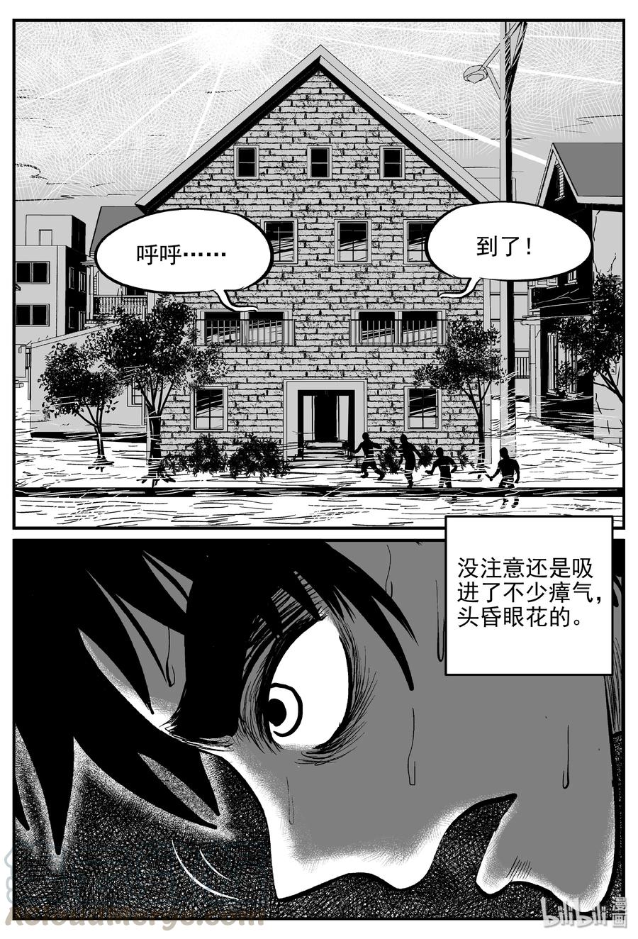 《小智怪谈》漫画最新章节343 石炭纪断层（4）免费下拉式在线观看章节第【10】张图片