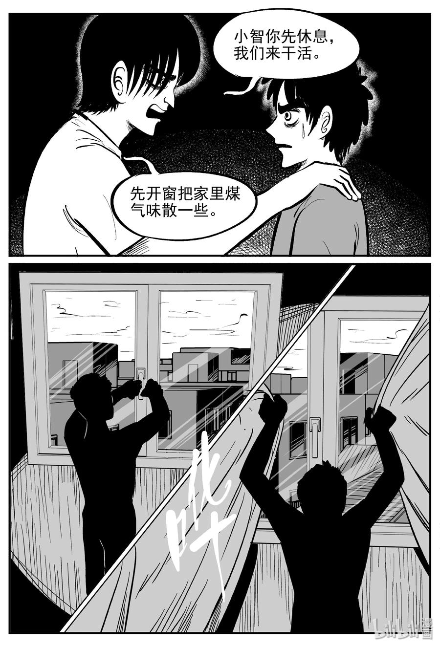 《小智怪谈》漫画最新章节343 石炭纪断层（4）免费下拉式在线观看章节第【11】张图片