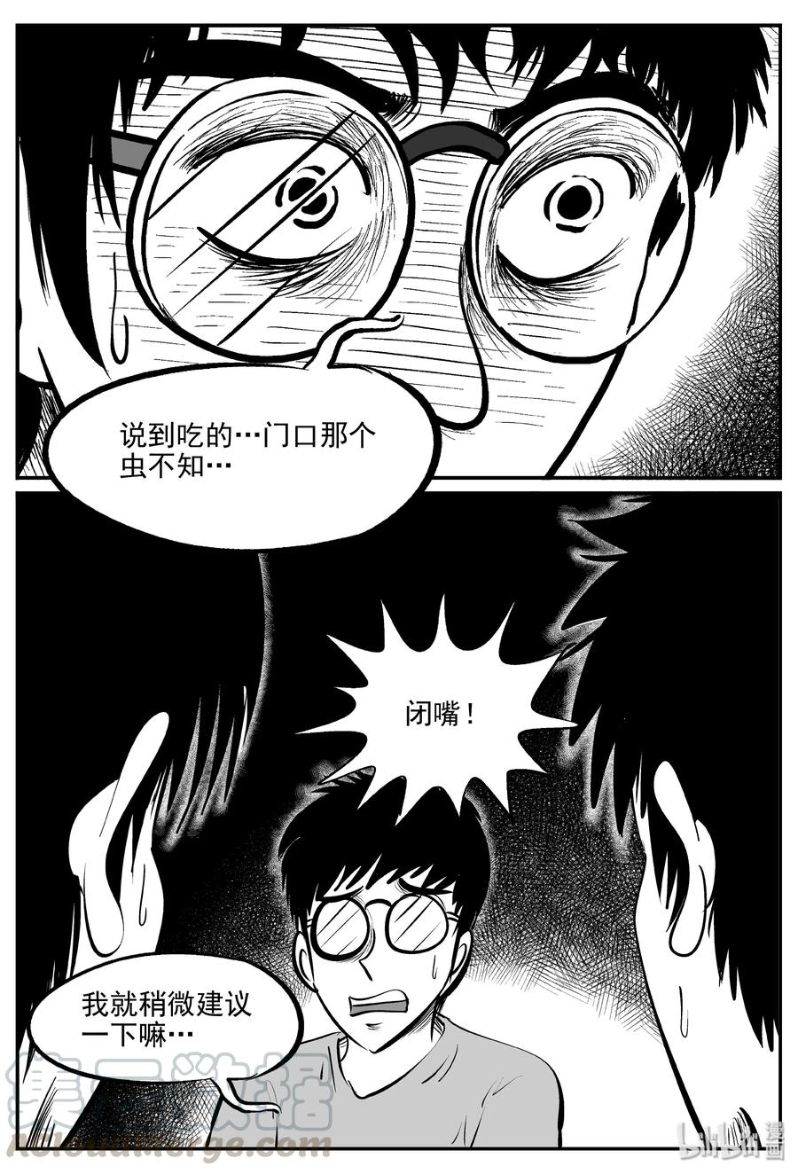 《小智怪谈》漫画最新章节343 石炭纪断层（4）免费下拉式在线观看章节第【13】张图片