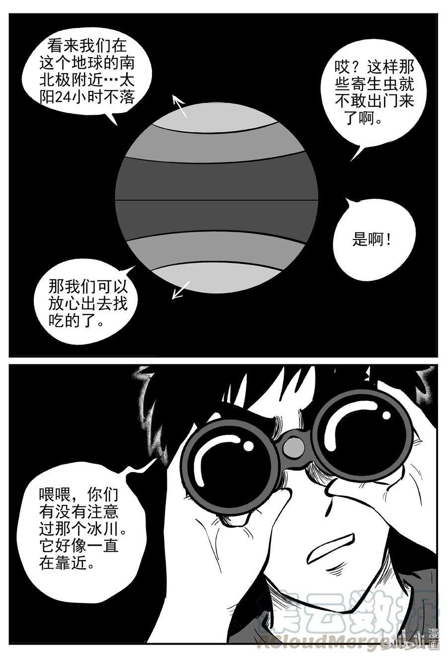 《小智怪谈》漫画最新章节343 石炭纪断层（4）免费下拉式在线观看章节第【16】张图片