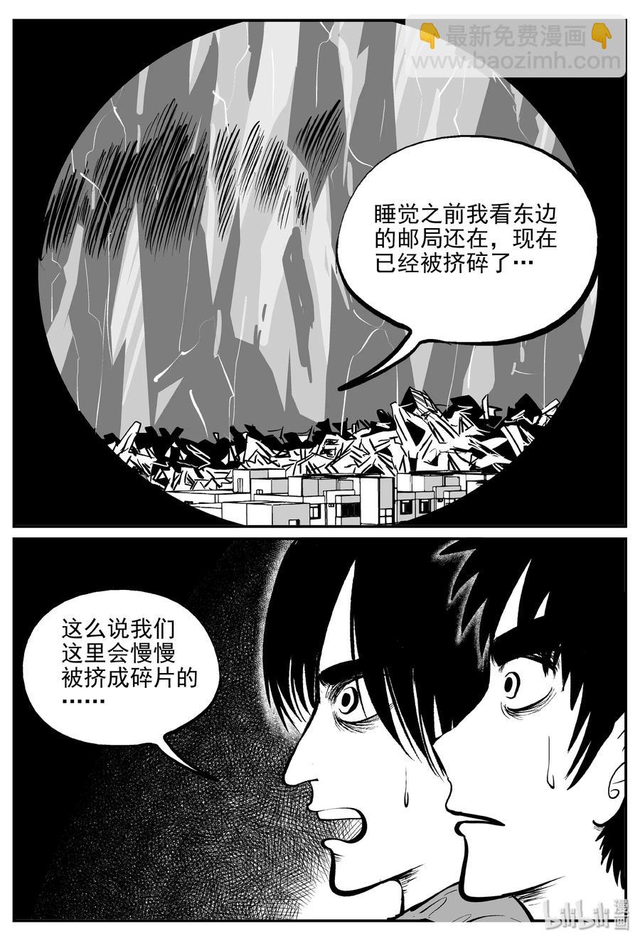 《小智怪谈》漫画最新章节343 石炭纪断层（4）免费下拉式在线观看章节第【17】张图片