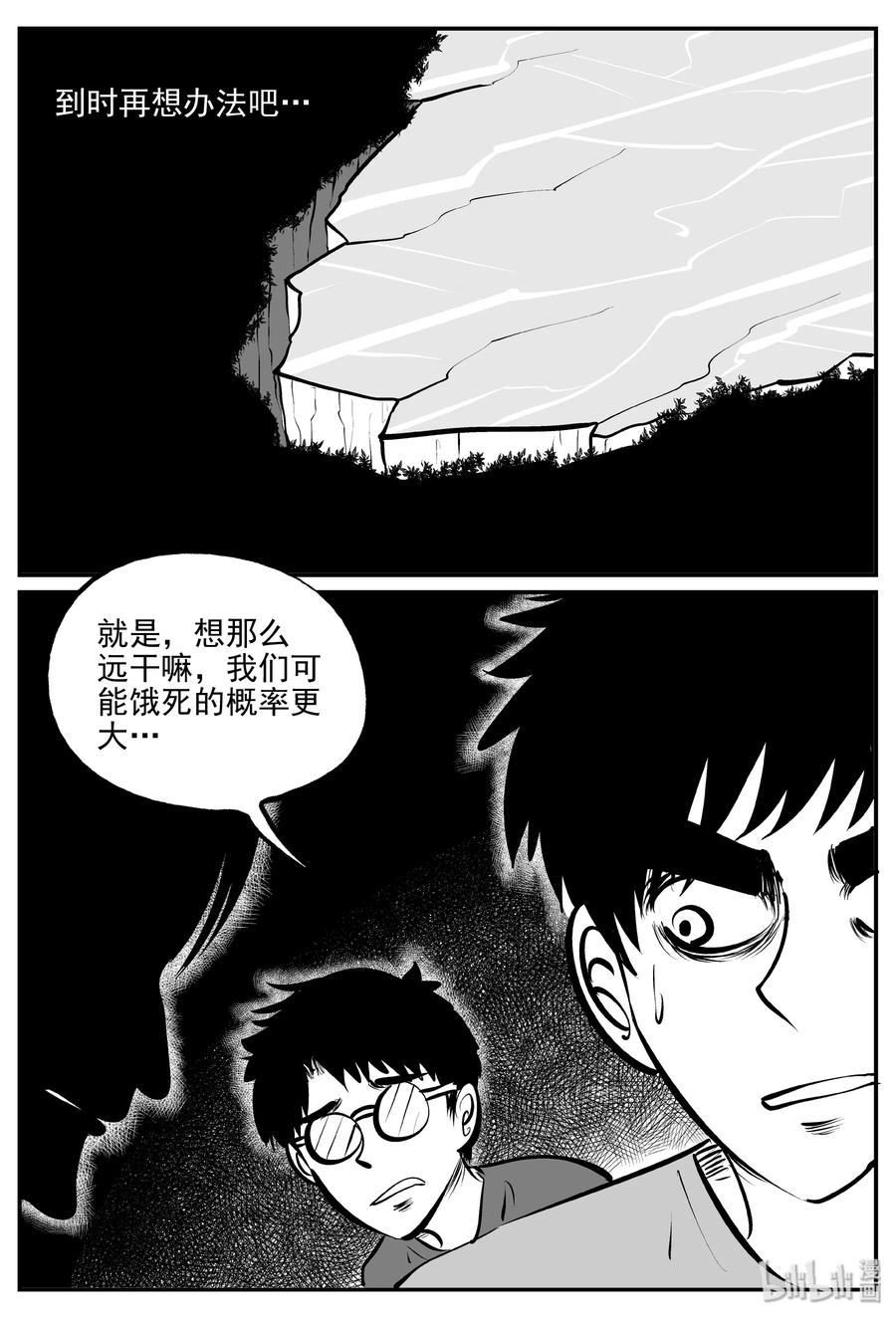 《小智怪谈》漫画最新章节343 石炭纪断层（4）免费下拉式在线观看章节第【18】张图片