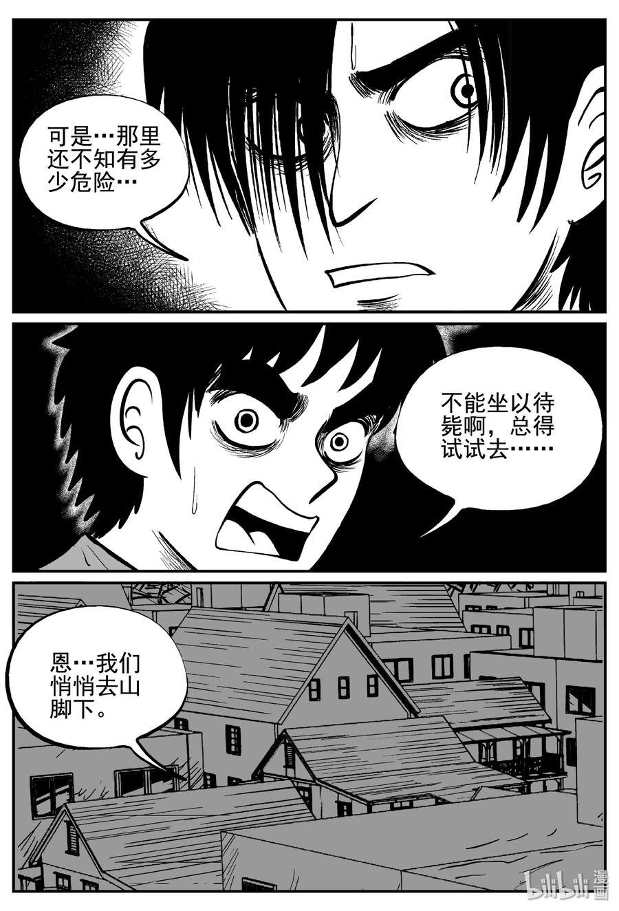 《小智怪谈》漫画最新章节343 石炭纪断层（4）免费下拉式在线观看章节第【2】张图片