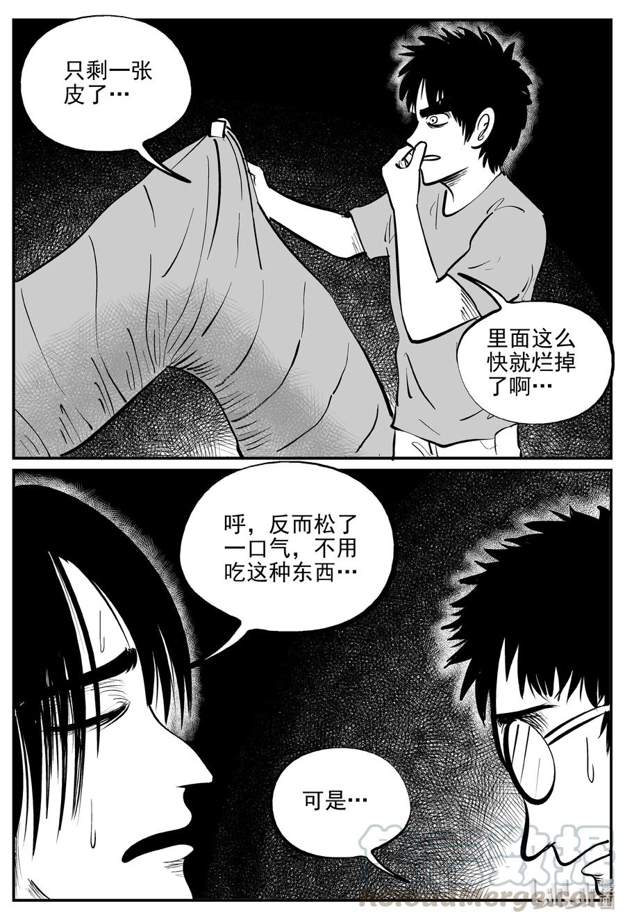 《小智怪谈》漫画最新章节343 石炭纪断层（4）免费下拉式在线观看章节第【22】张图片