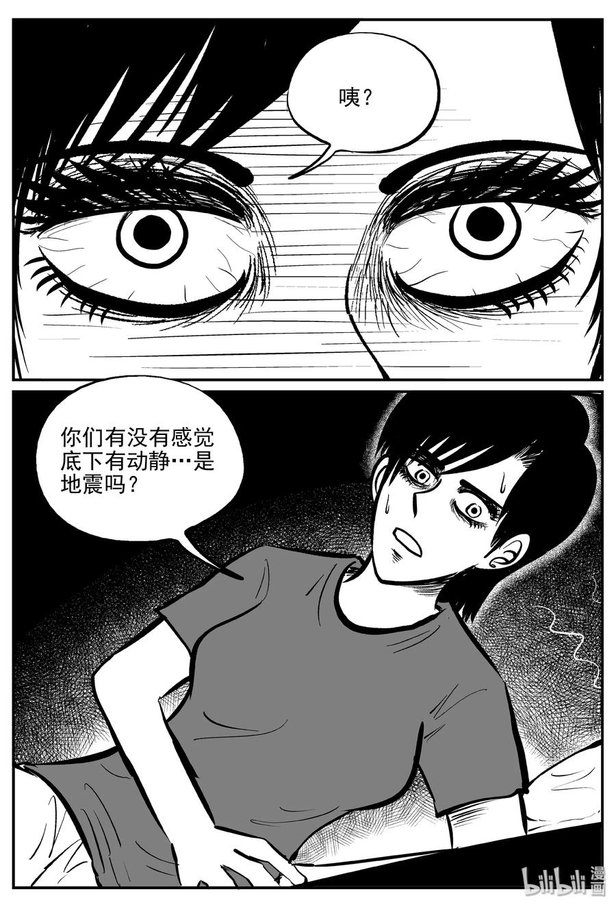 《小智怪谈》漫画最新章节343 石炭纪断层（4）免费下拉式在线观看章节第【23】张图片