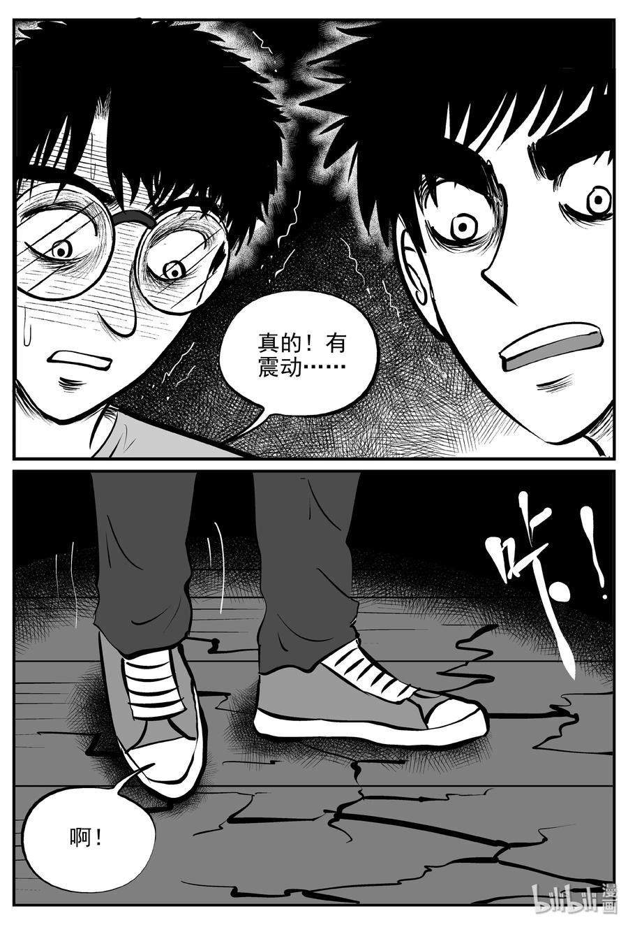 《小智怪谈》漫画最新章节343 石炭纪断层（4）免费下拉式在线观看章节第【24】张图片