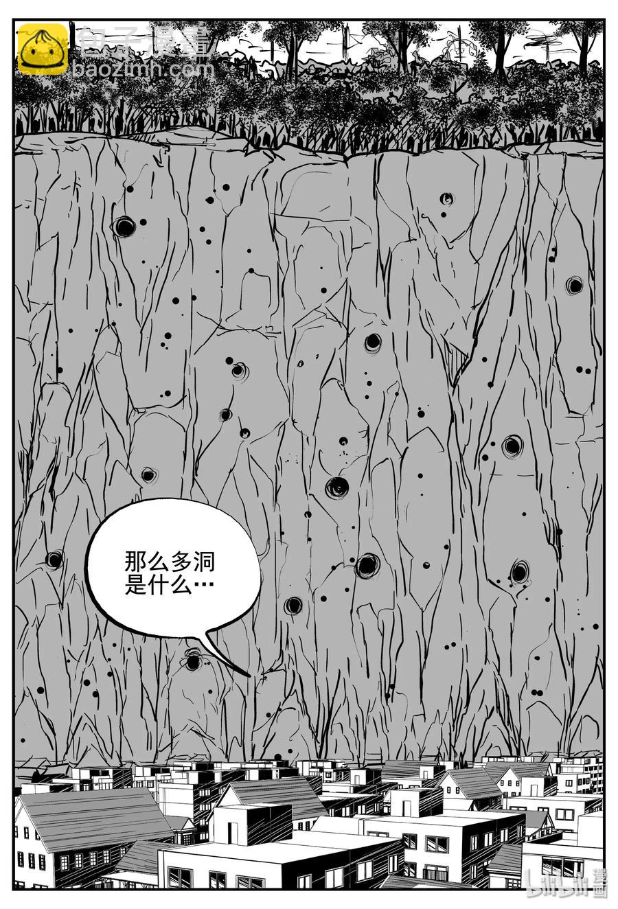 《小智怪谈》漫画最新章节343 石炭纪断层（4）免费下拉式在线观看章节第【3】张图片