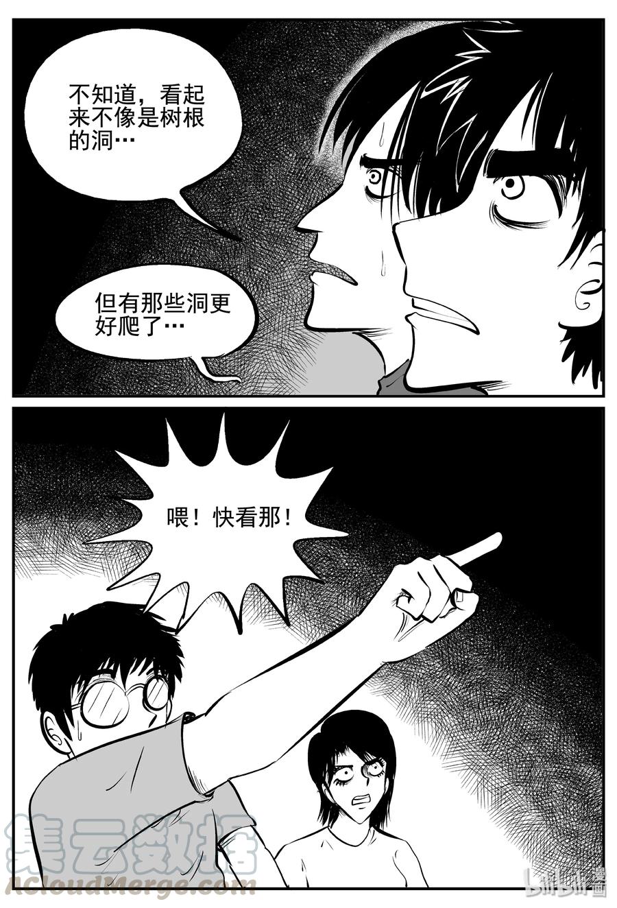 《小智怪谈》漫画最新章节343 石炭纪断层（4）免费下拉式在线观看章节第【4】张图片