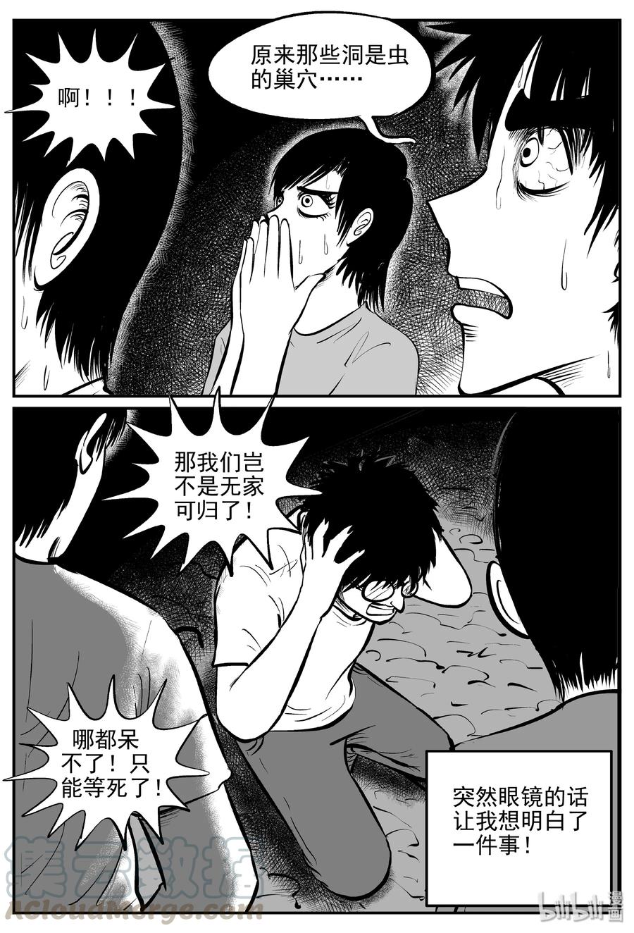 《小智怪谈》漫画最新章节343 石炭纪断层（4）免费下拉式在线观看章节第【7】张图片