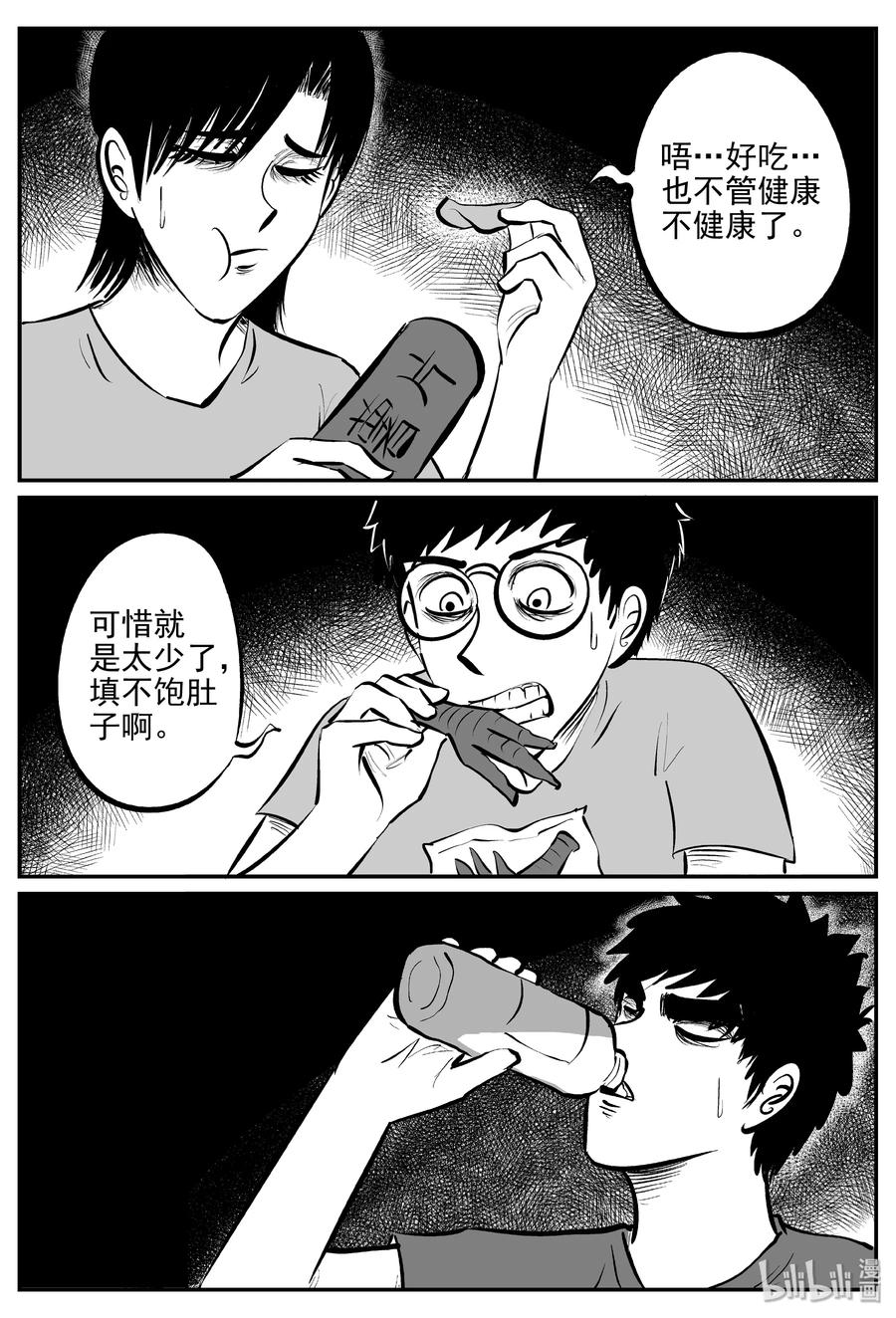 《小智怪谈》漫画最新章节344 石炭纪断层（5）免费下拉式在线观看章节第【14】张图片