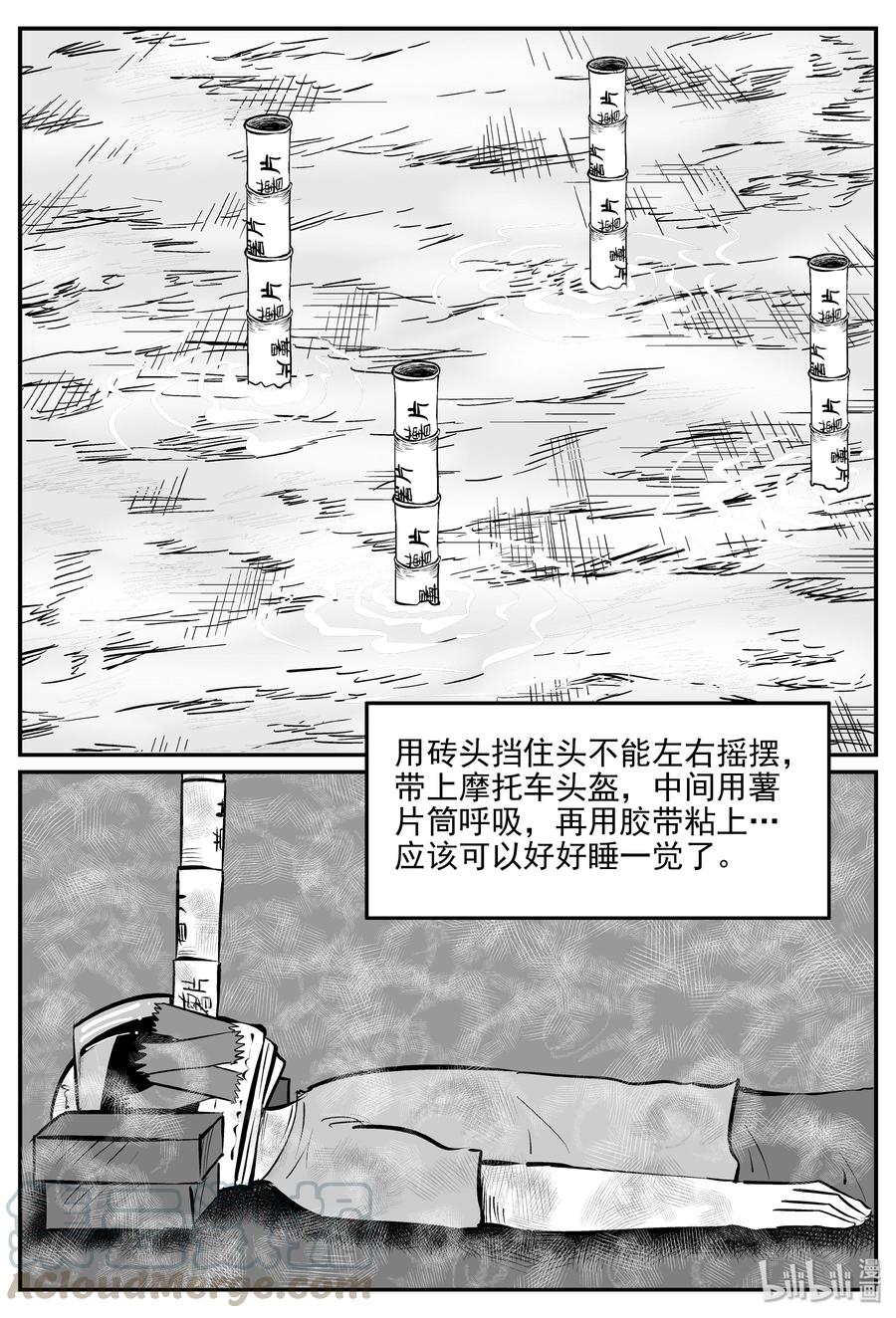 《小智怪谈》漫画最新章节344 石炭纪断层（5）免费下拉式在线观看章节第【16】张图片