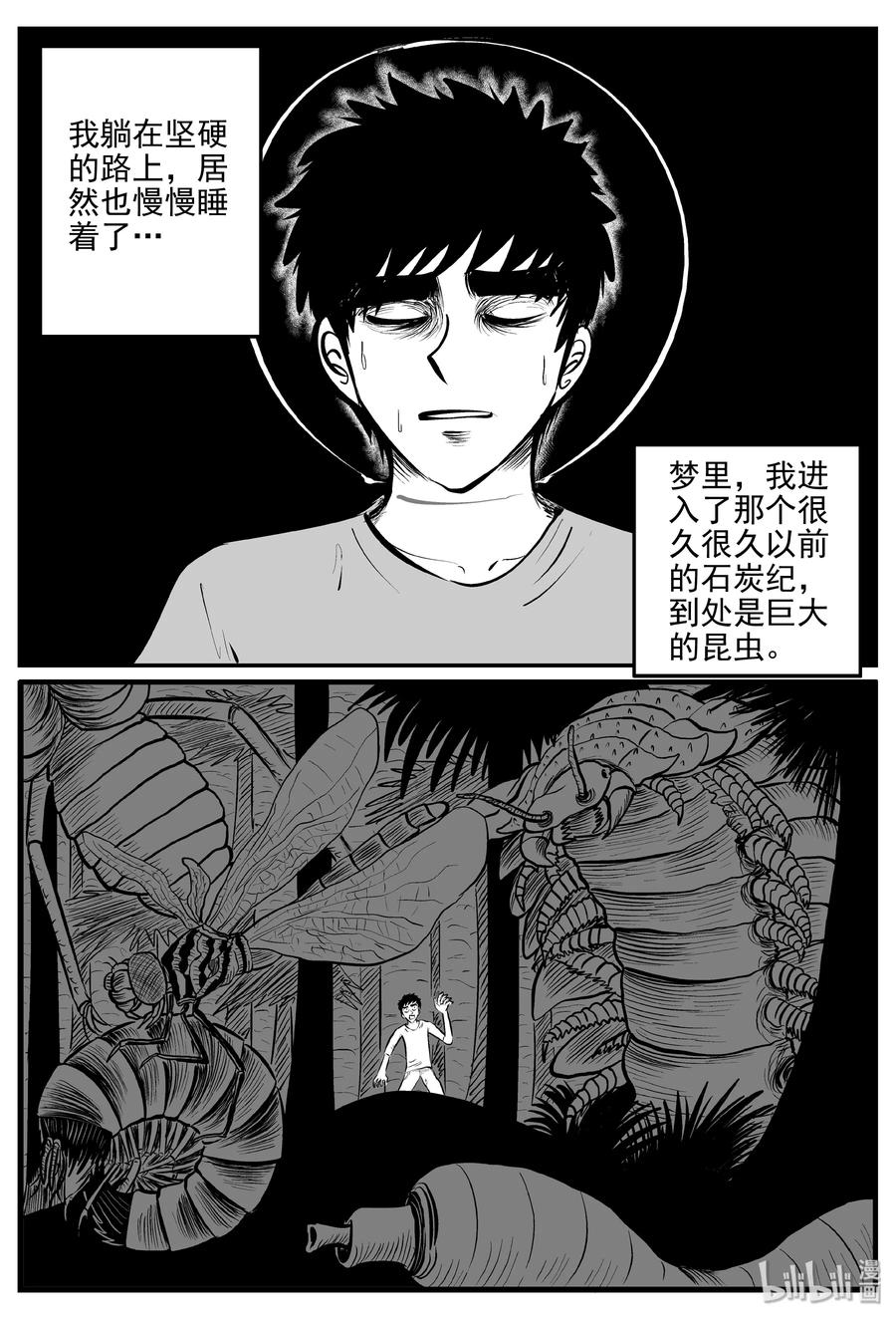 《小智怪谈》漫画最新章节344 石炭纪断层（5）免费下拉式在线观看章节第【17】张图片