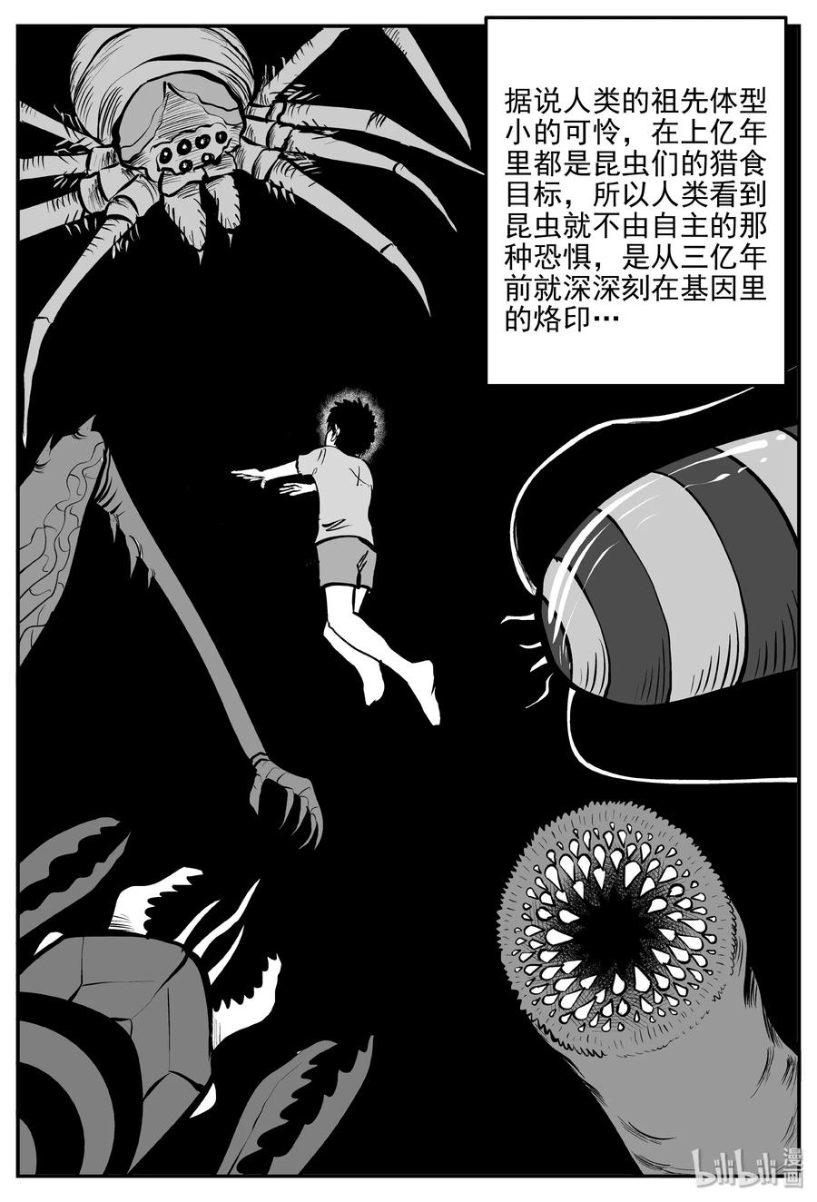 《小智怪谈》漫画最新章节344 石炭纪断层（5）免费下拉式在线观看章节第【18】张图片