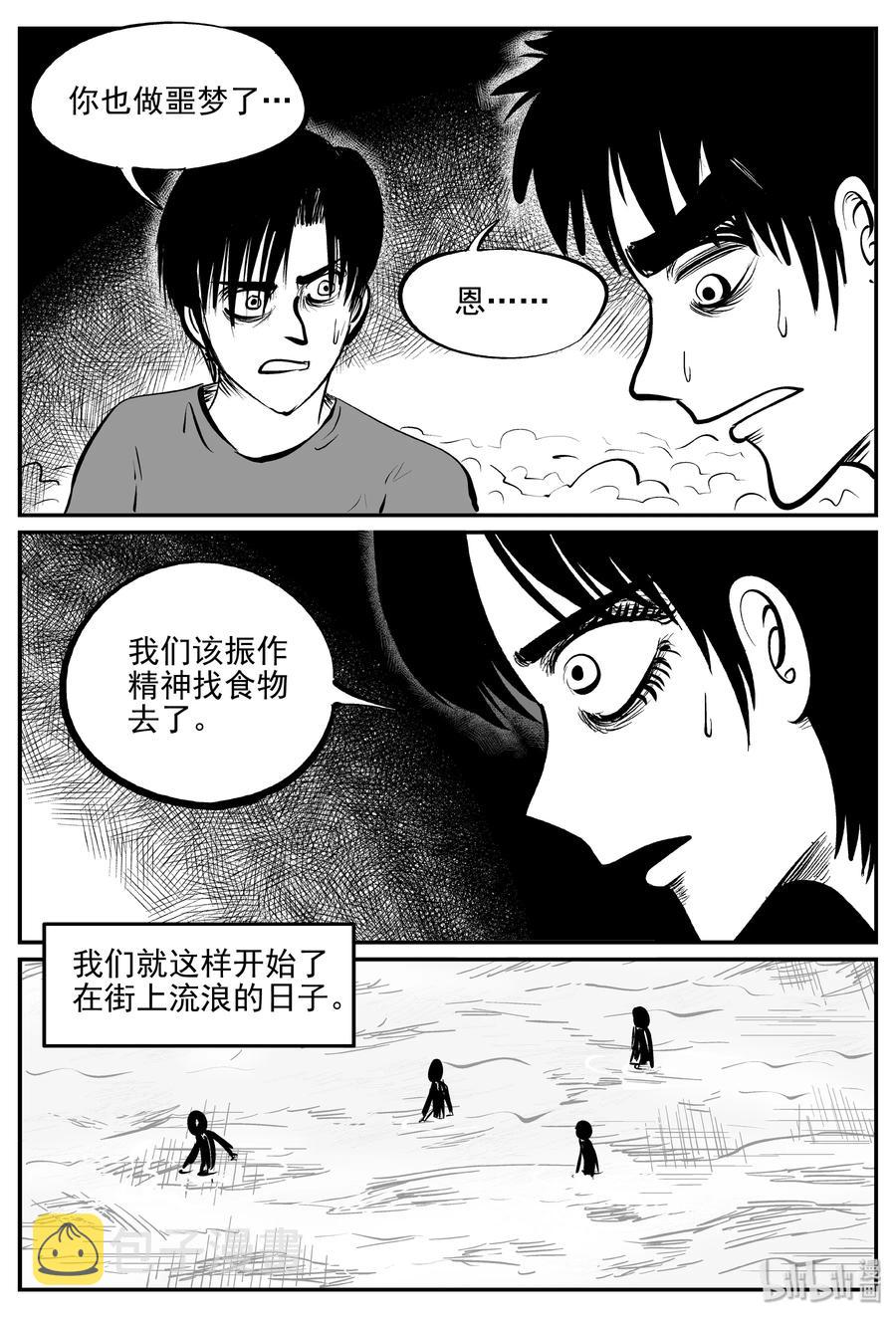 《小智怪谈》漫画最新章节344 石炭纪断层（5）免费下拉式在线观看章节第【20】张图片