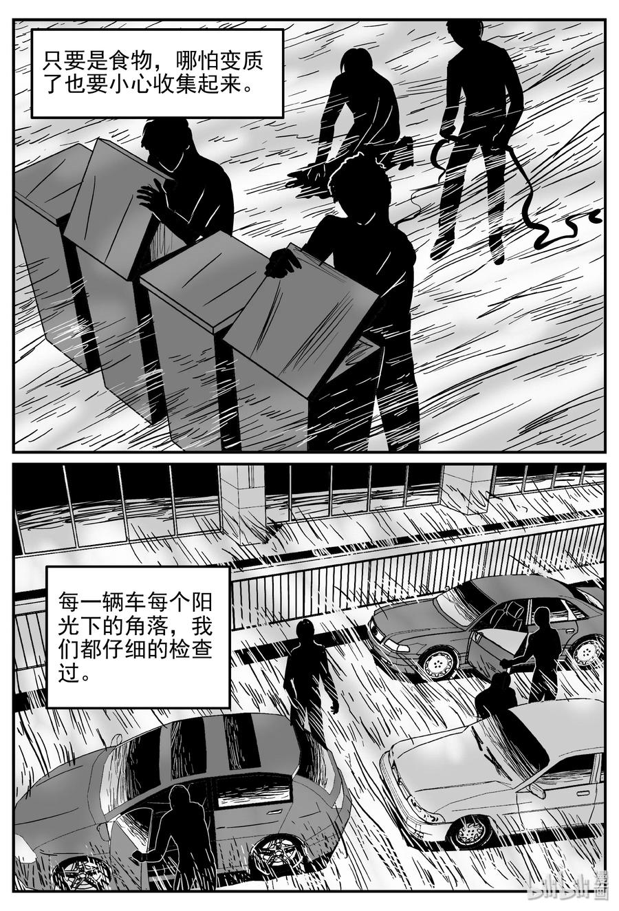 《小智怪谈》漫画最新章节344 石炭纪断层（5）免费下拉式在线观看章节第【21】张图片