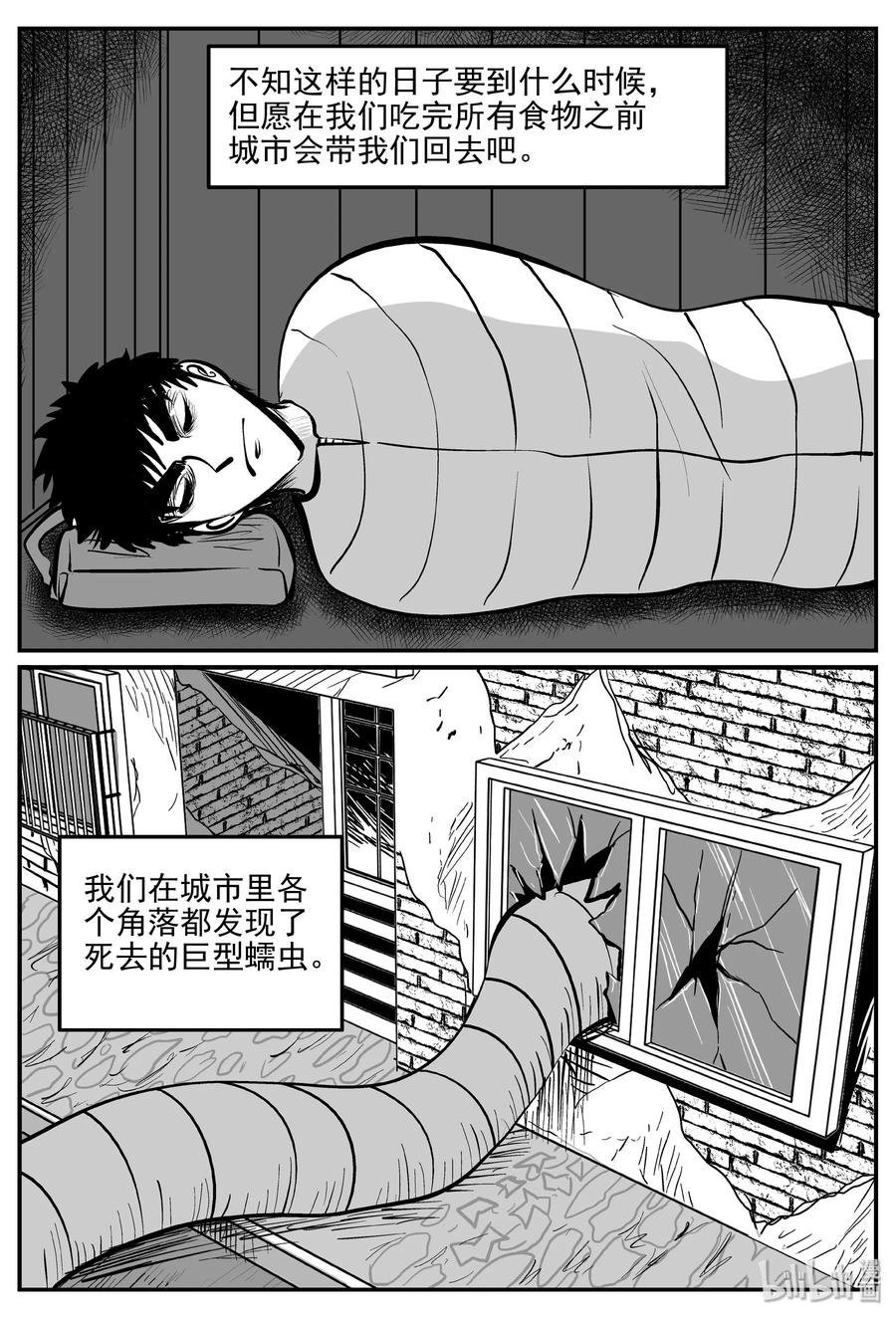 《小智怪谈》漫画最新章节344 石炭纪断层（5）免费下拉式在线观看章节第【23】张图片