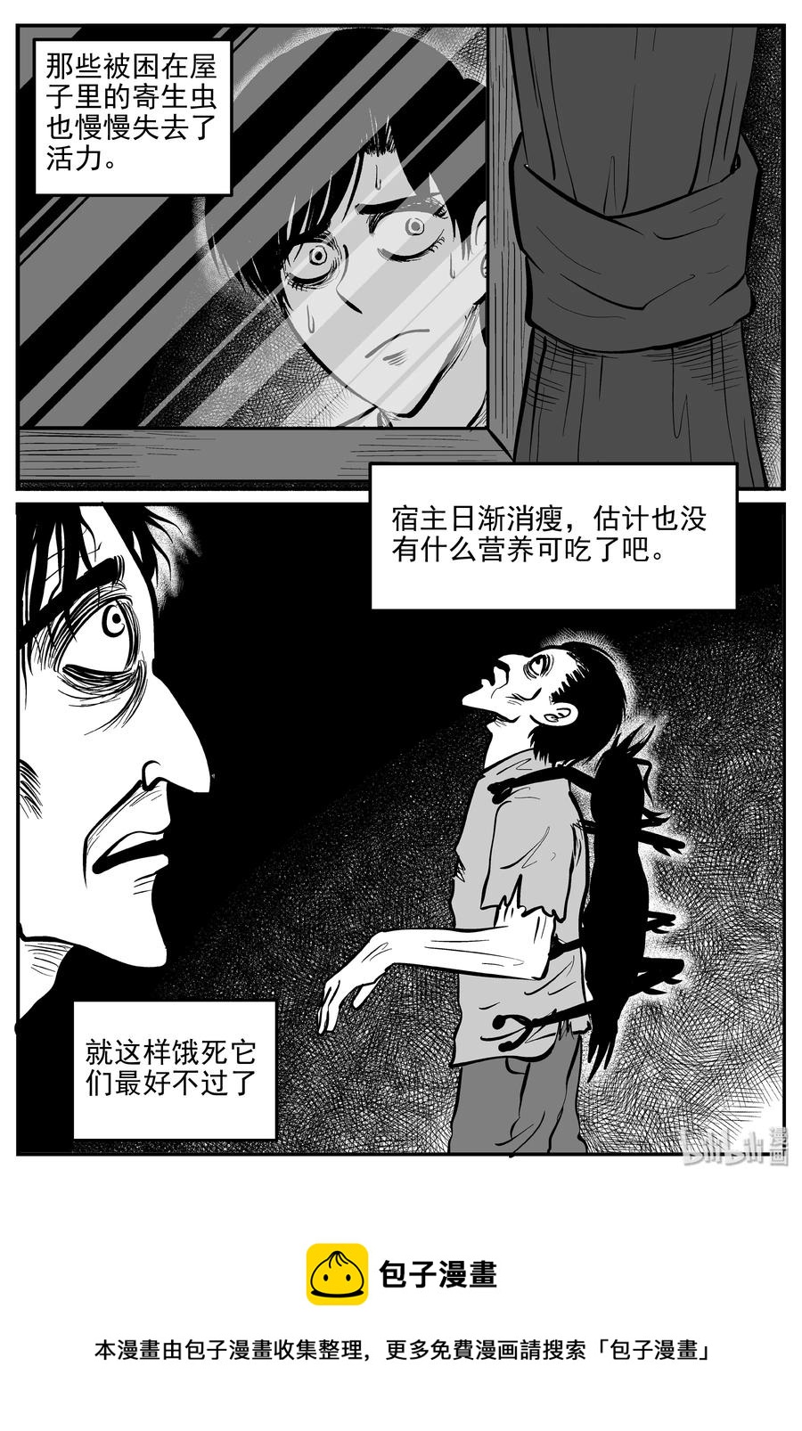 《小智怪谈》漫画最新章节344 石炭纪断层（5）免费下拉式在线观看章节第【26】张图片