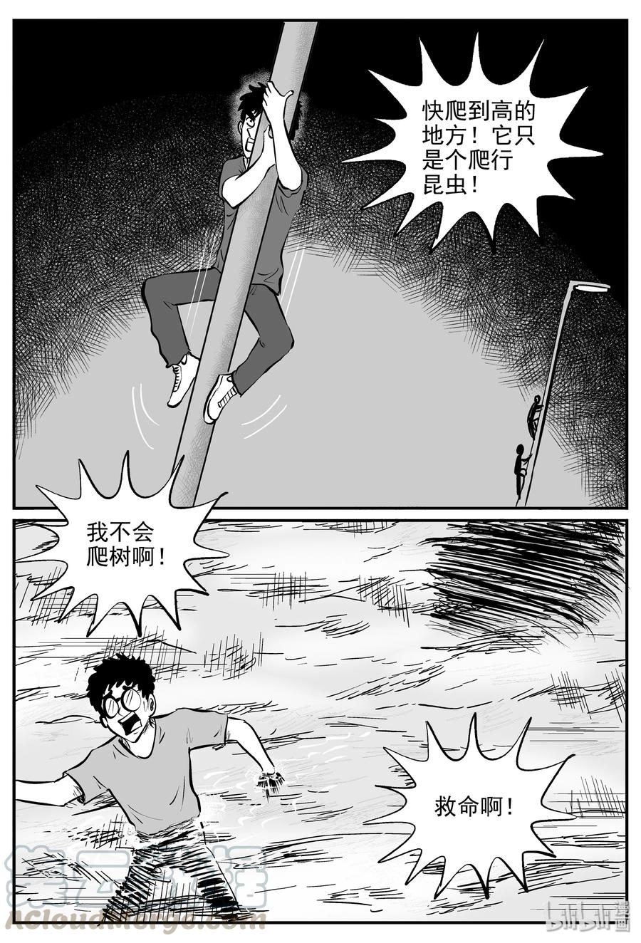 《小智怪谈》漫画最新章节344 石炭纪断层（5）免费下拉式在线观看章节第【4】张图片