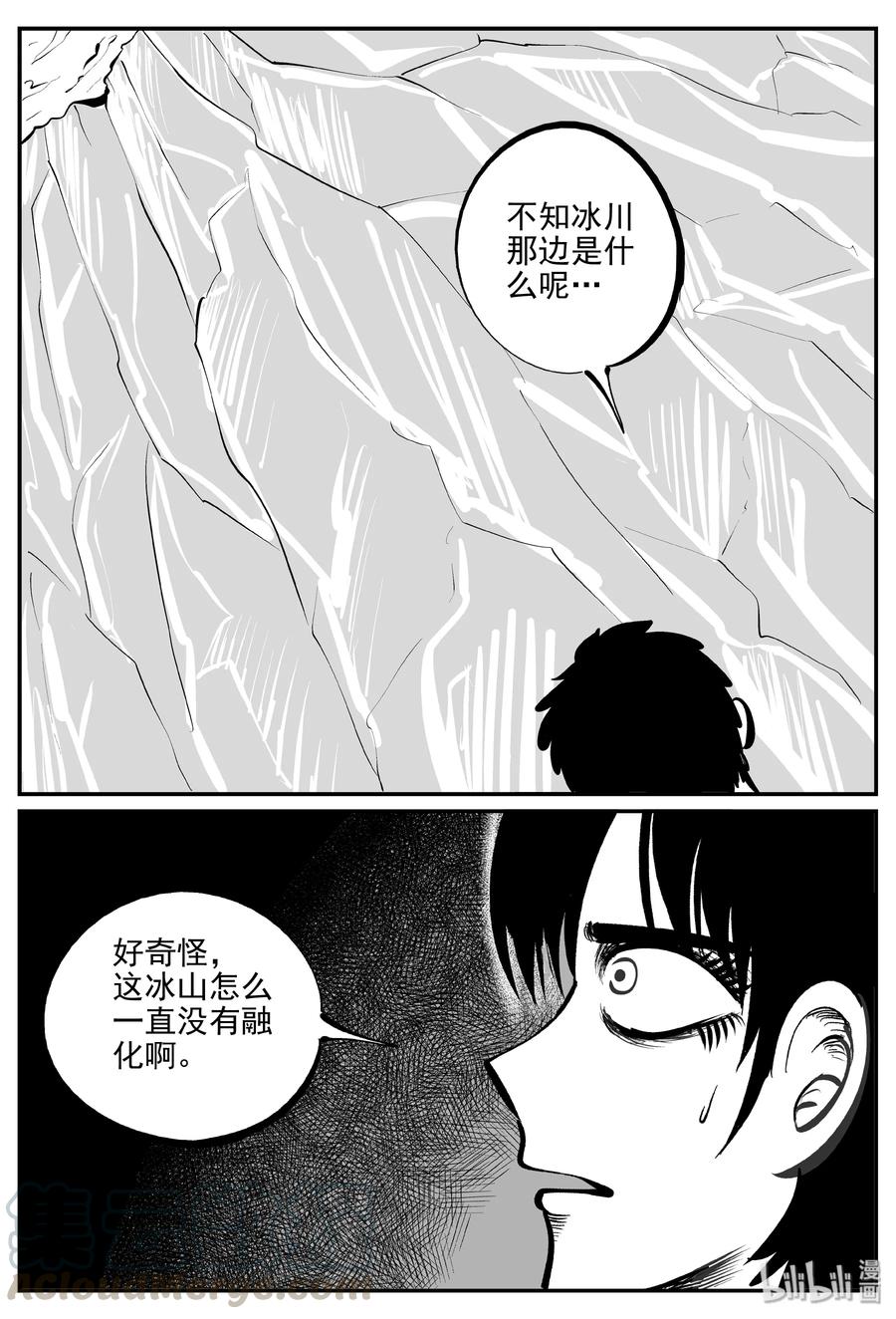 《小智怪谈》漫画最新章节345 石炭纪断层（6）免费下拉式在线观看章节第【10】张图片