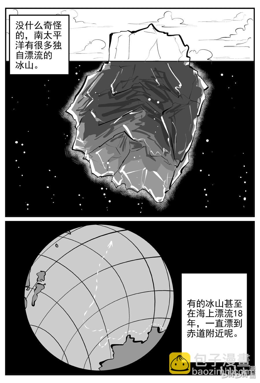 《小智怪谈》漫画最新章节345 石炭纪断层（6）免费下拉式在线观看章节第【11】张图片