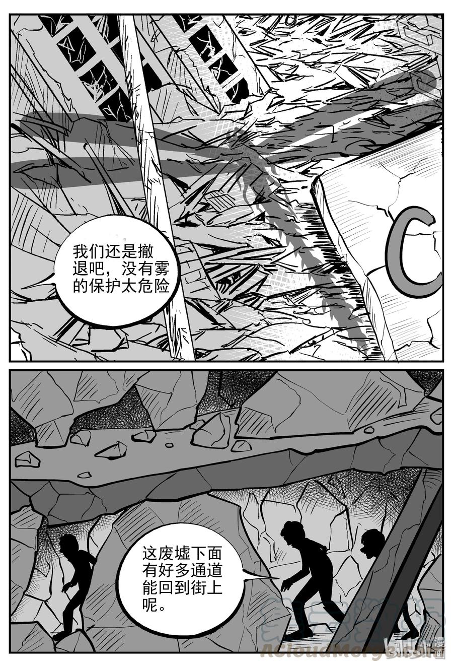 《小智怪谈》漫画最新章节345 石炭纪断层（6）免费下拉式在线观看章节第【16】张图片