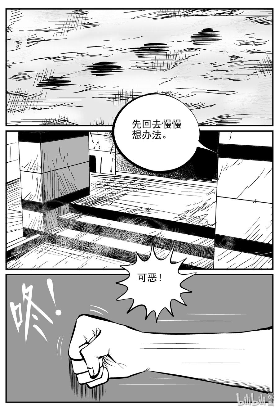 《小智怪谈》漫画最新章节345 石炭纪断层（6）免费下拉式在线观看章节第【17】张图片