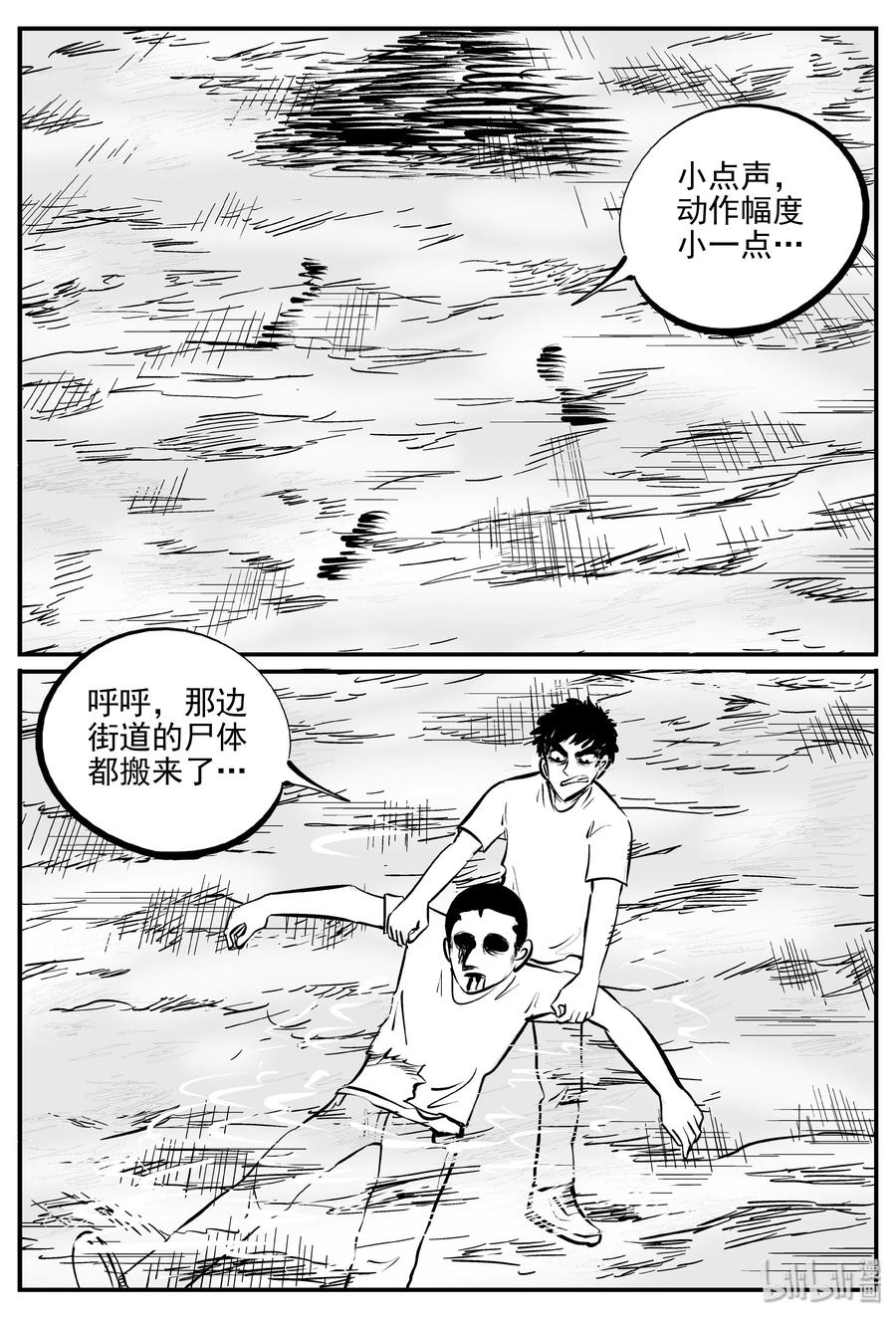 《小智怪谈》漫画最新章节345 石炭纪断层（6）免费下拉式在线观看章节第【20】张图片