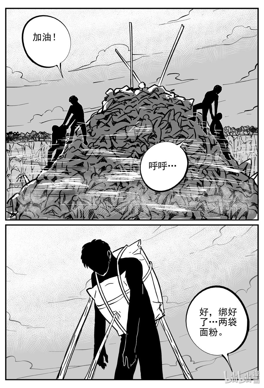 《小智怪谈》漫画最新章节345 石炭纪断层（6）免费下拉式在线观看章节第【21】张图片