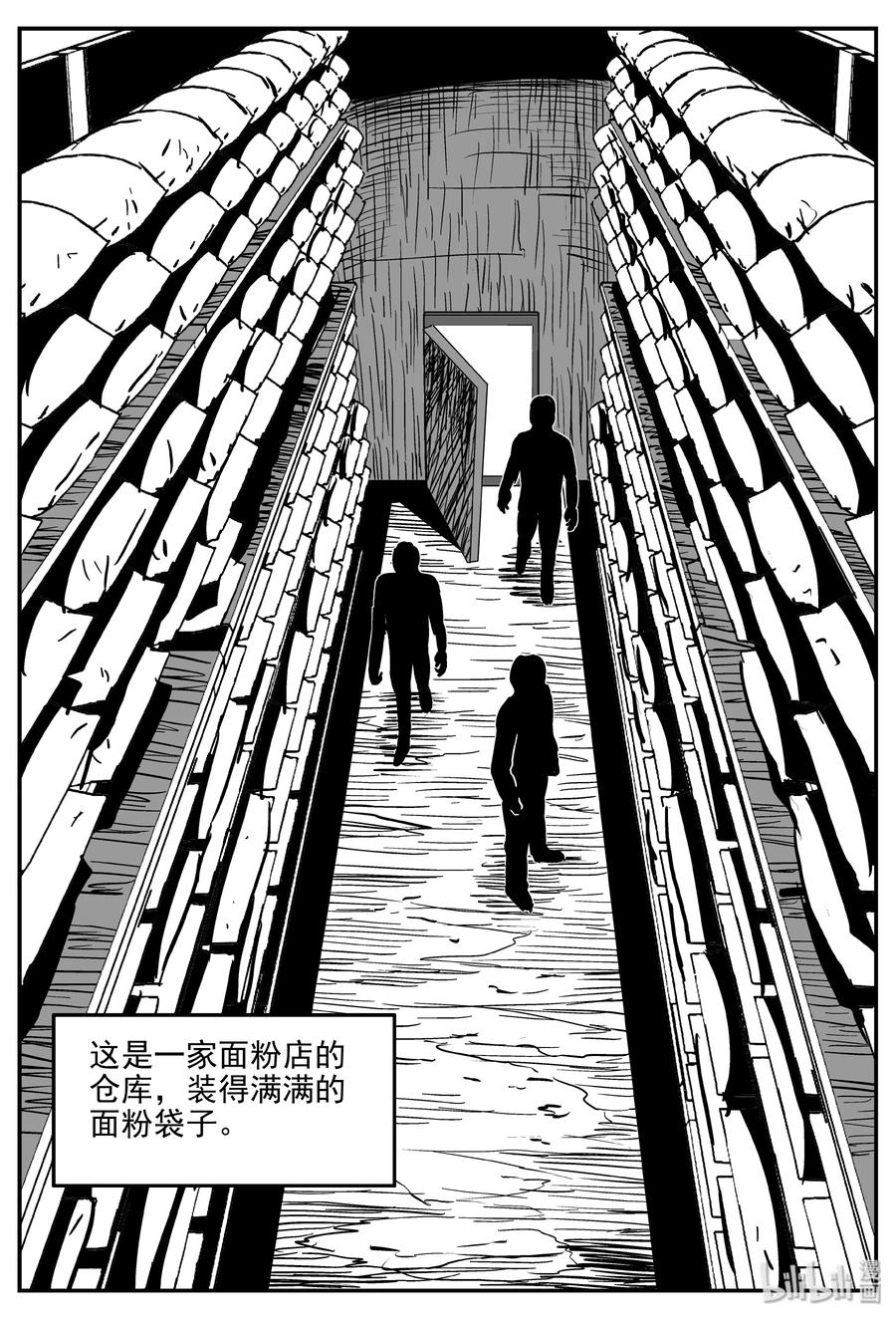 《小智怪谈》漫画最新章节345 石炭纪断层（6）免费下拉式在线观看章节第【3】张图片