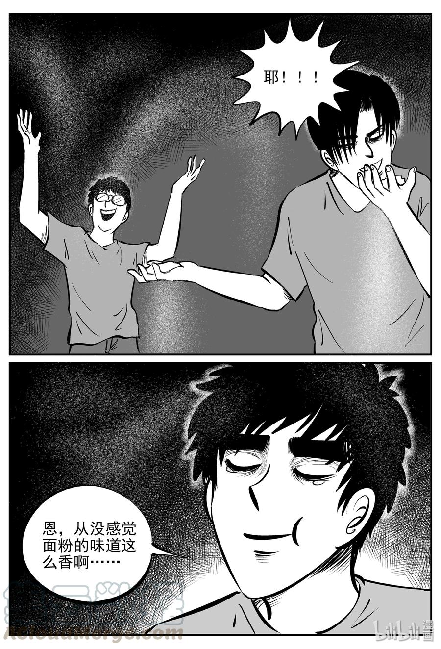 《小智怪谈》漫画最新章节345 石炭纪断层（6）免费下拉式在线观看章节第【4】张图片