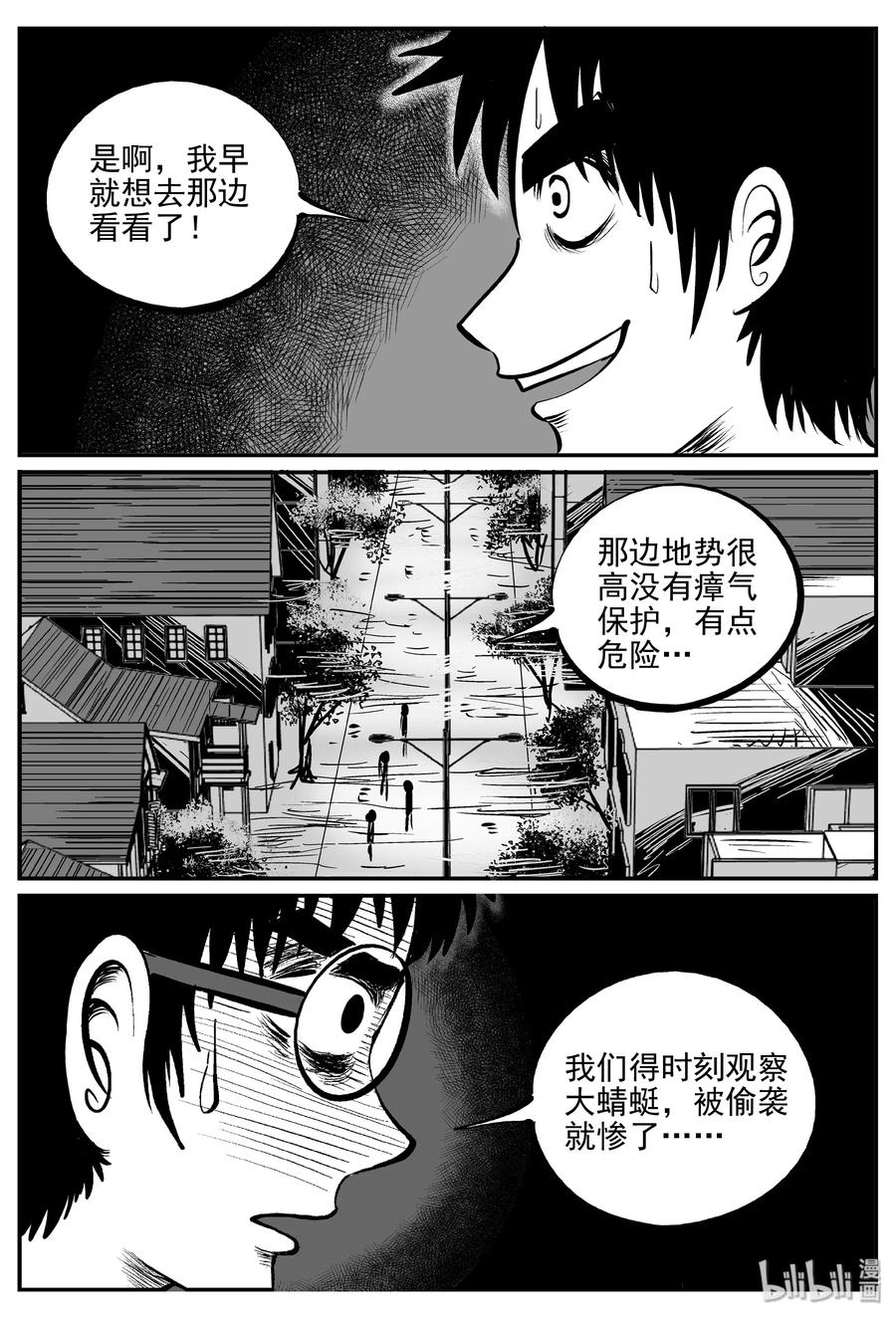 《小智怪谈》漫画最新章节345 石炭纪断层（6）免费下拉式在线观看章节第【6】张图片