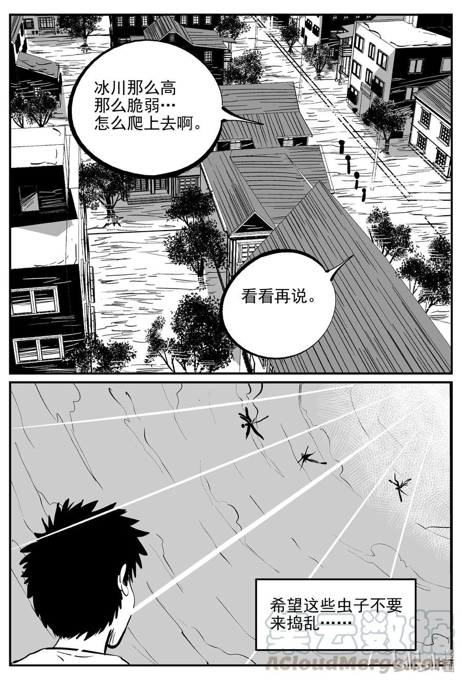 《小智怪谈》漫画最新章节345 石炭纪断层（6）免费下拉式在线观看章节第【7】张图片