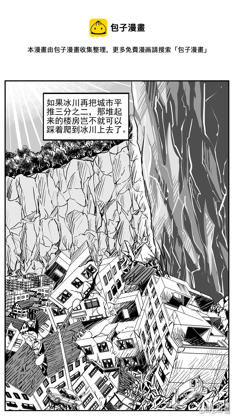 《小智怪谈》漫画最新章节345 石炭纪断层（6）免费下拉式在线观看章节第【8】张图片