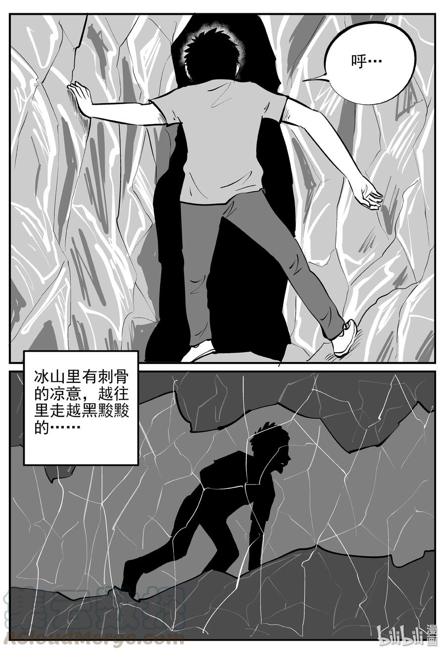 《小智怪谈》漫画最新章节346 石炭纪断层（7）免费下拉式在线观看章节第【10】张图片