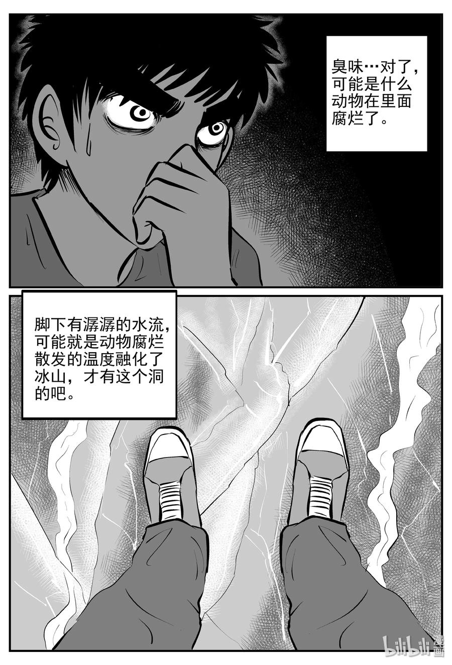 《小智怪谈》漫画最新章节346 石炭纪断层（7）免费下拉式在线观看章节第【11】张图片