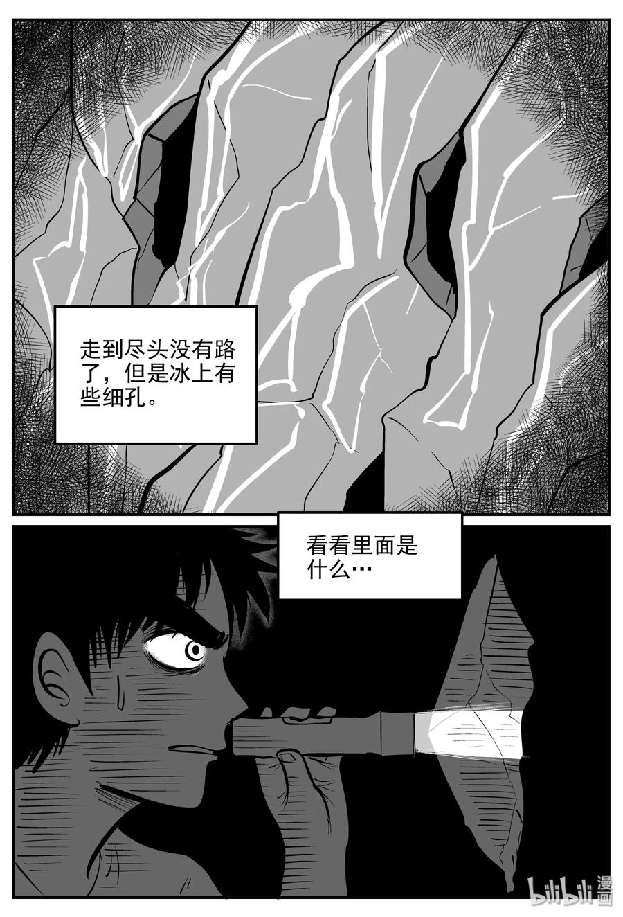 《小智怪谈》漫画最新章节346 石炭纪断层（7）免费下拉式在线观看章节第【12】张图片