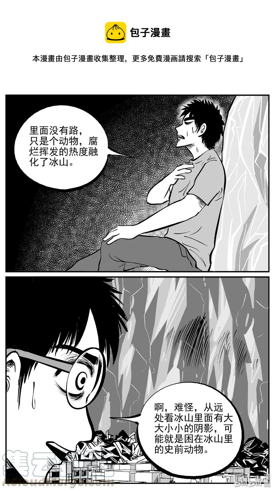 《小智怪谈》漫画最新章节346 石炭纪断层（7）免费下拉式在线观看章节第【16】张图片