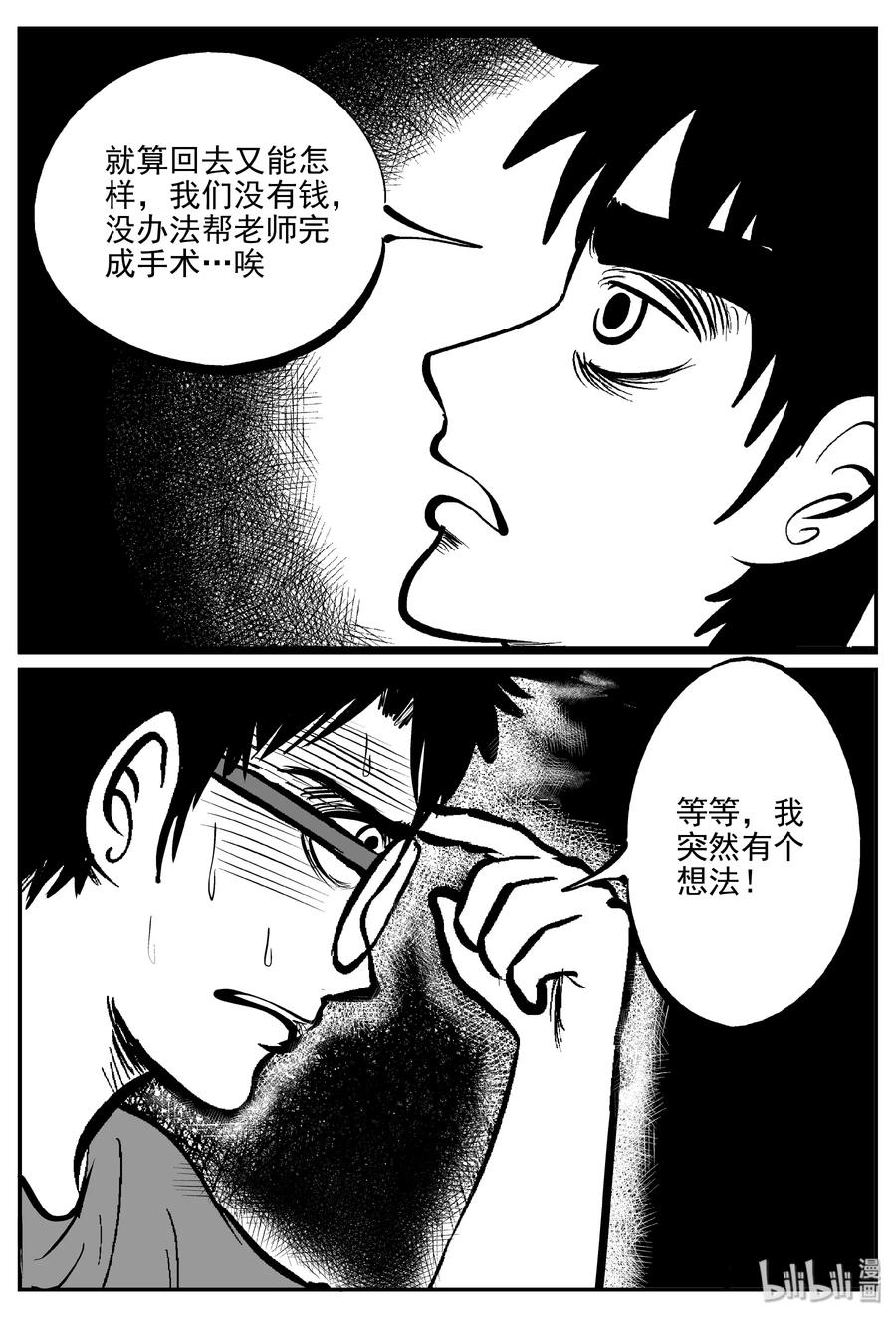 《小智怪谈》漫画最新章节346 石炭纪断层（7）免费下拉式在线观看章节第【18】张图片