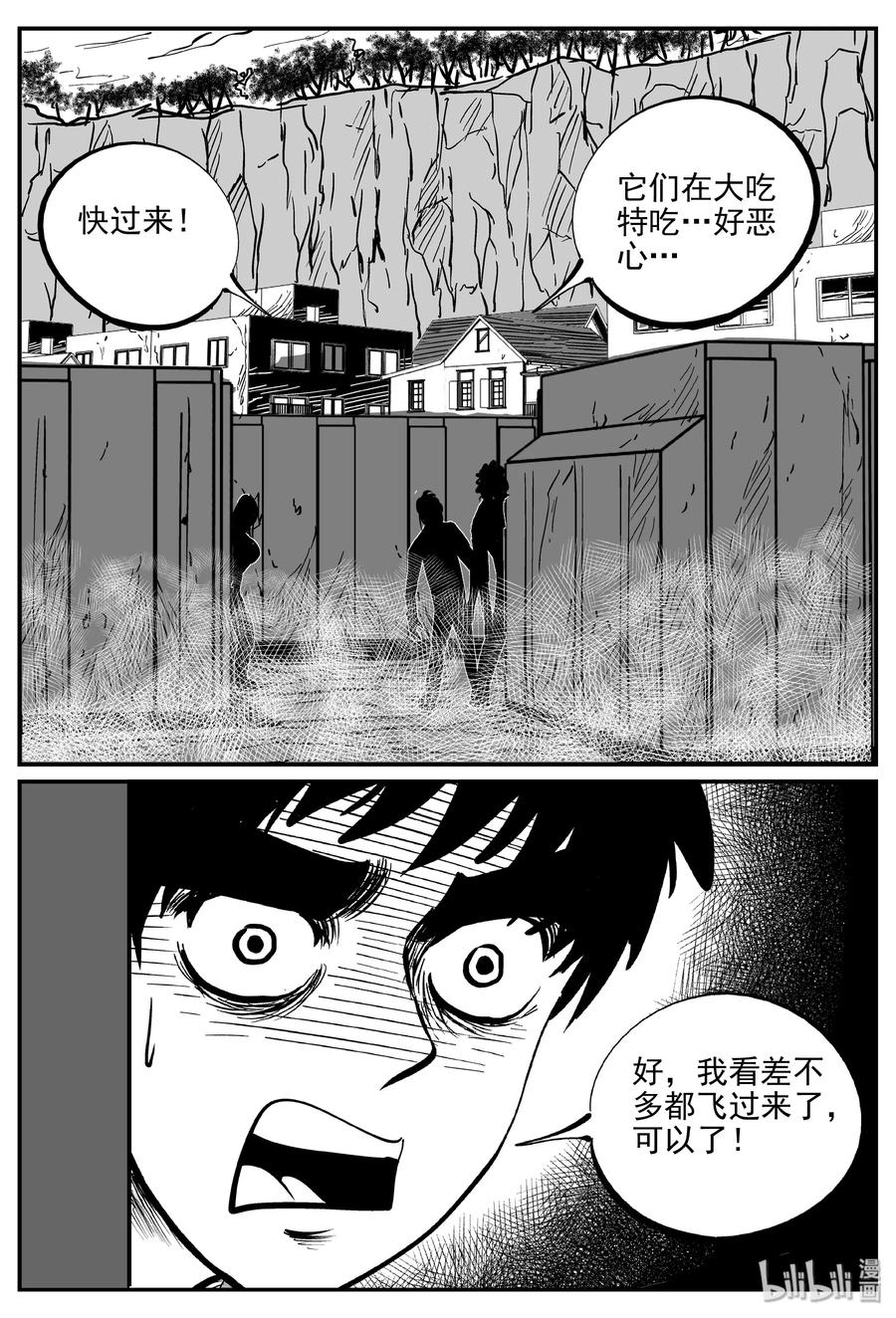 《小智怪谈》漫画最新章节346 石炭纪断层（7）免费下拉式在线观看章节第【2】张图片