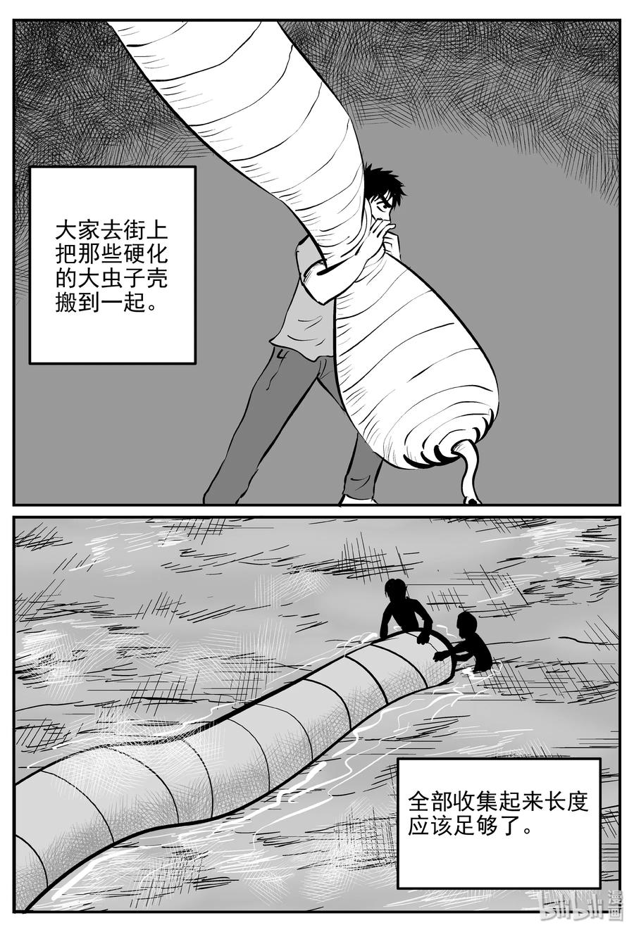 《小智怪谈》漫画最新章节346 石炭纪断层（7）免费下拉式在线观看章节第【21】张图片