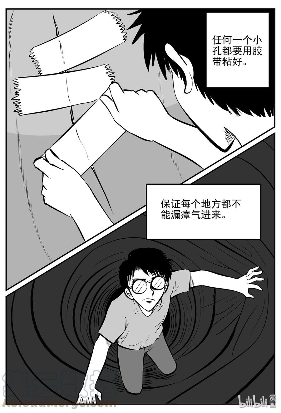 《小智怪谈》漫画最新章节346 石炭纪断层（7）免费下拉式在线观看章节第【22】张图片