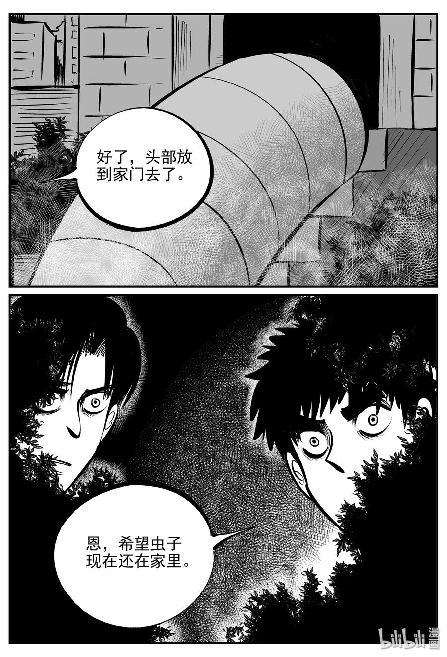 《小智怪谈》漫画最新章节346 石炭纪断层（7）免费下拉式在线观看章节第【24】张图片