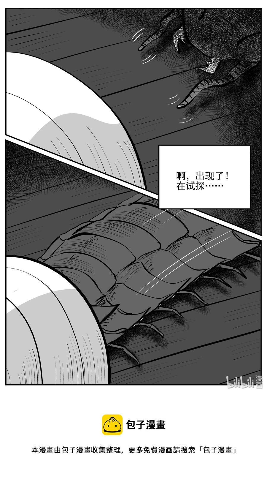 《小智怪谈》漫画最新章节346 石炭纪断层（7）免费下拉式在线观看章节第【26】张图片