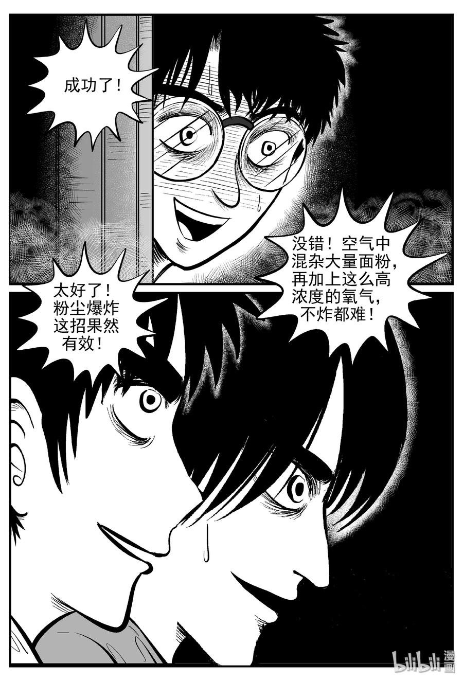 《小智怪谈》漫画最新章节346 石炭纪断层（7）免费下拉式在线观看章节第【6】张图片