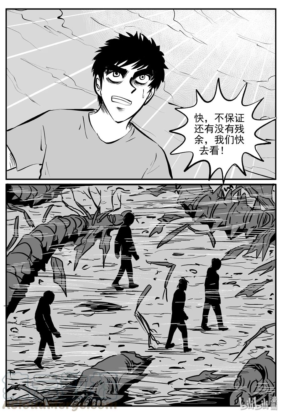 《小智怪谈》漫画最新章节346 石炭纪断层（7）免费下拉式在线观看章节第【7】张图片