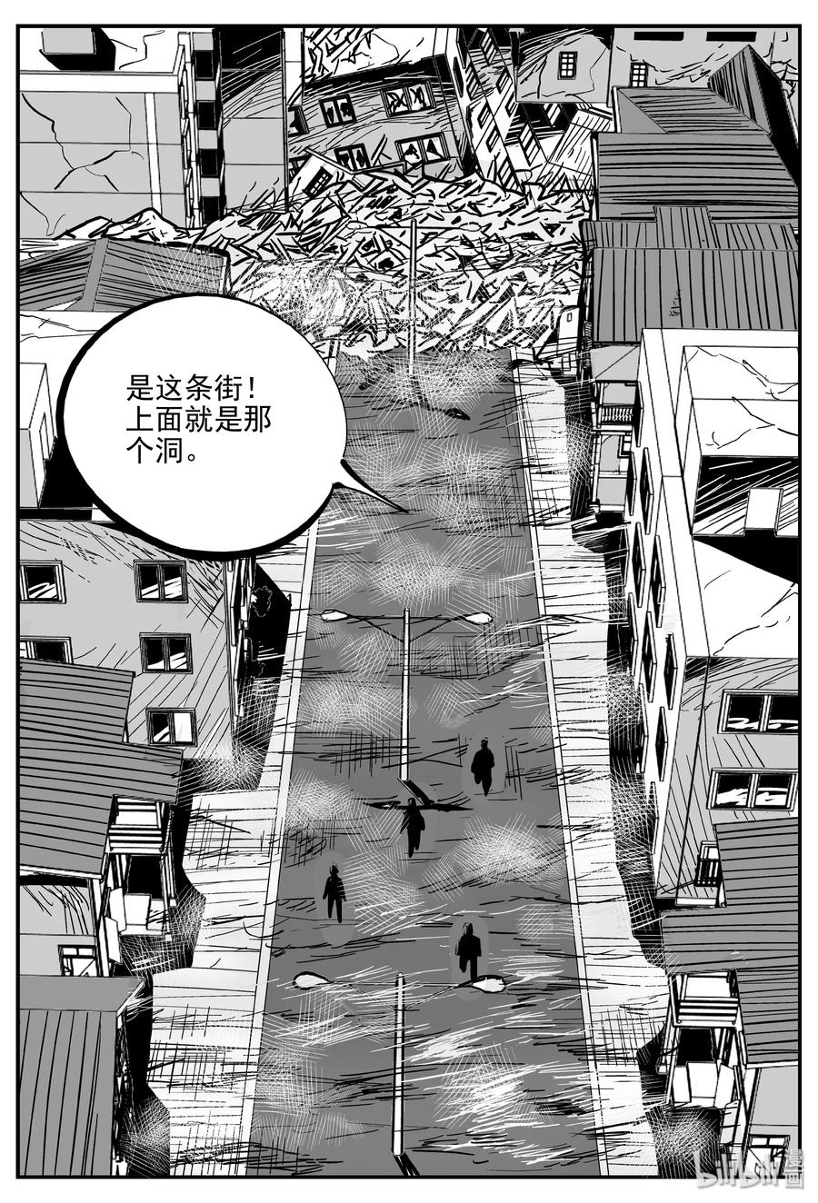 《小智怪谈》漫画最新章节346 石炭纪断层（7）免费下拉式在线观看章节第【8】张图片