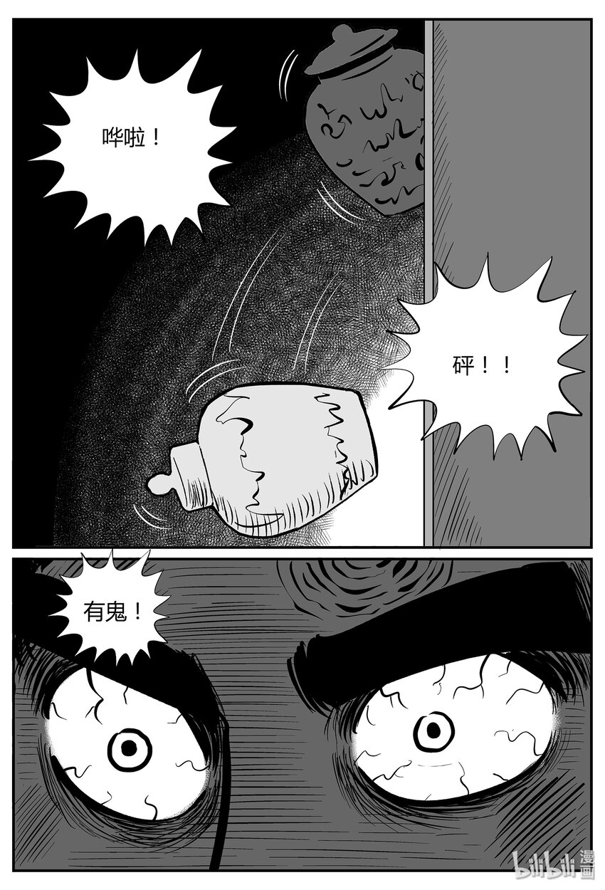 《小智怪谈》漫画最新章节035 它：源（3）免费下拉式在线观看章节第【13】张图片