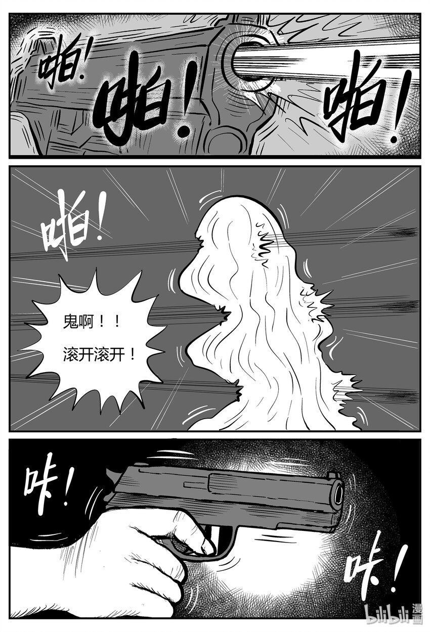 《小智怪谈》漫画最新章节035 它：源（3）免费下拉式在线观看章节第【17】张图片