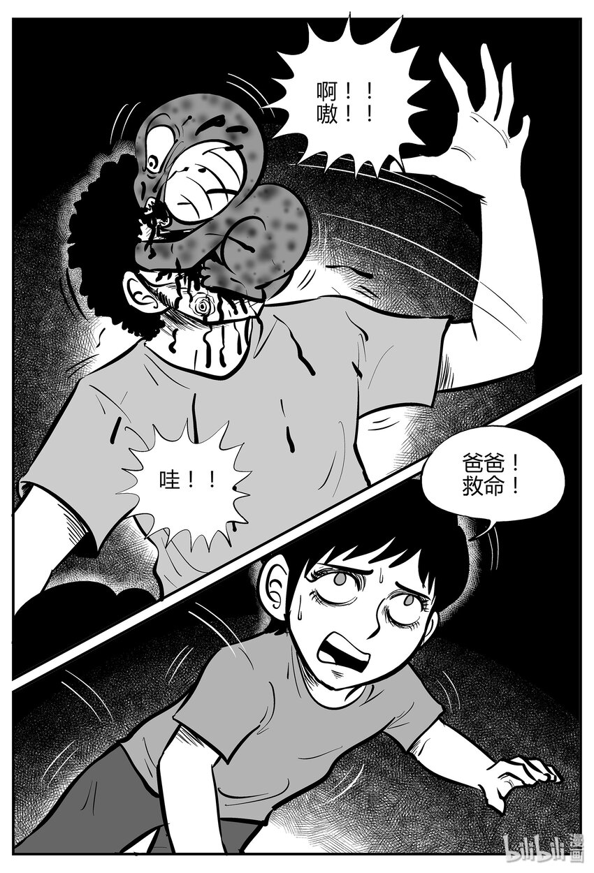 《小智怪谈》漫画最新章节035 它：源（3）免费下拉式在线观看章节第【20】张图片