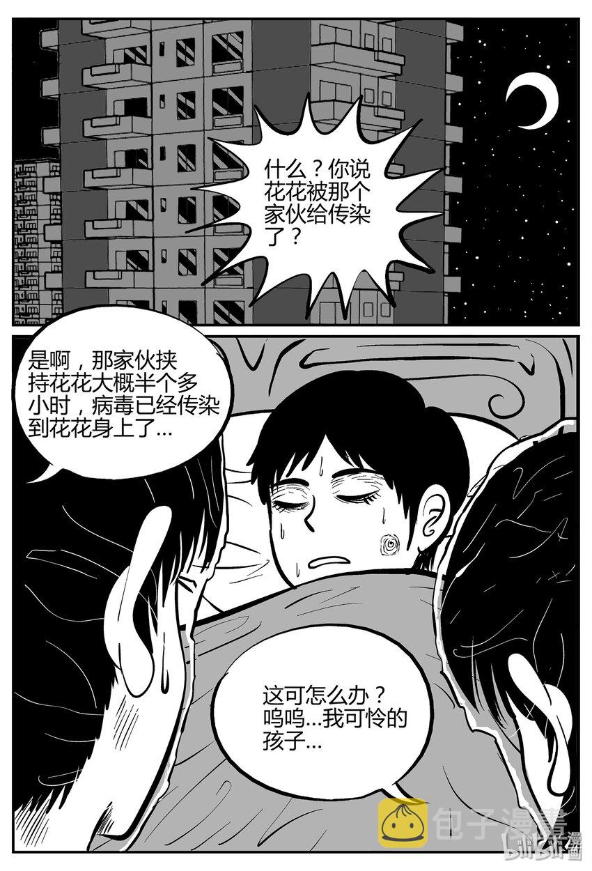 《小智怪谈》漫画最新章节035 它：源（3）免费下拉式在线观看章节第【26】张图片